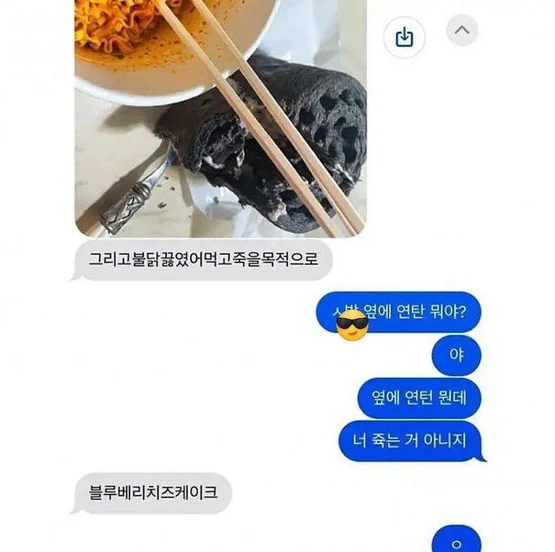 나 이거먹고죽으려고_1.webp