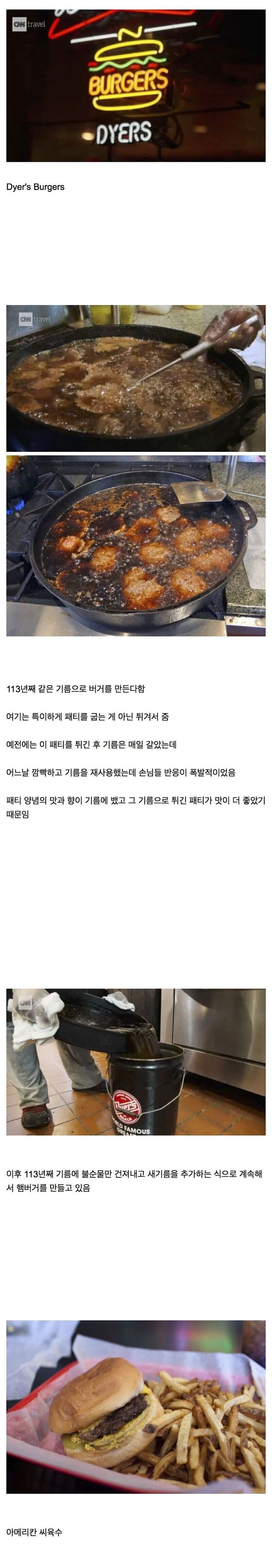 미리견의 씨기름_1.jpg