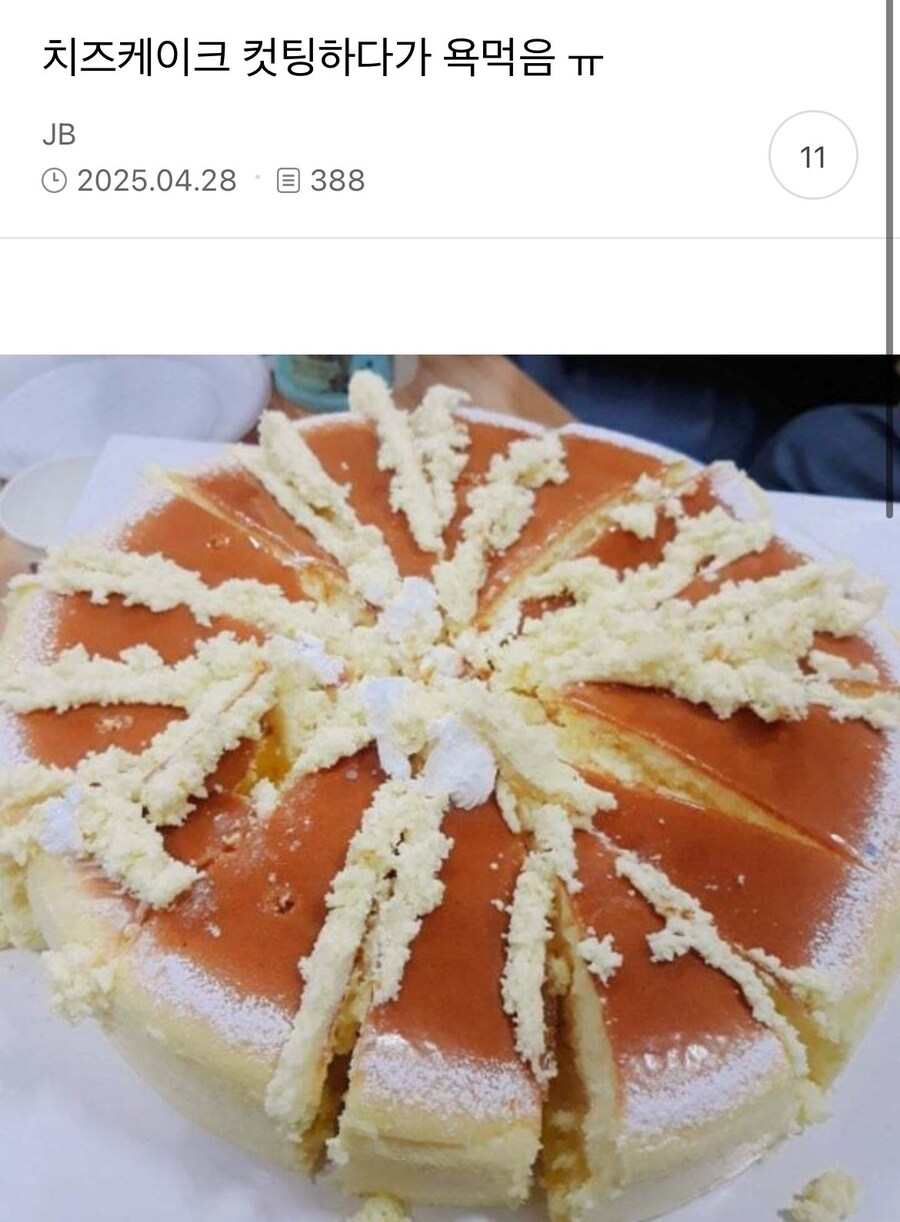 전설의 치즈케익 컷팅_1.jpg