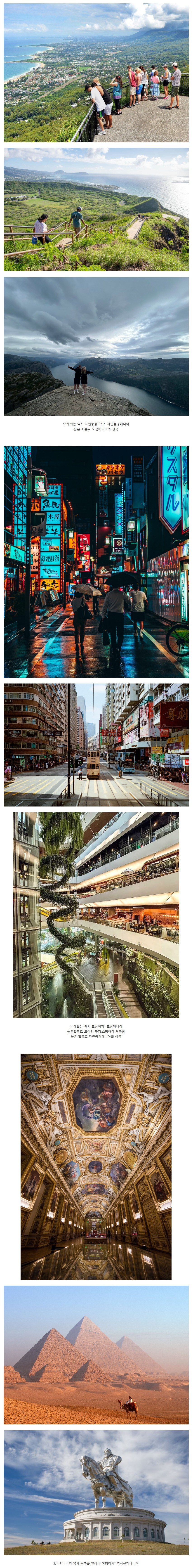 해외여행시 사람마다 완전히 달라지는 취향._1.jpg