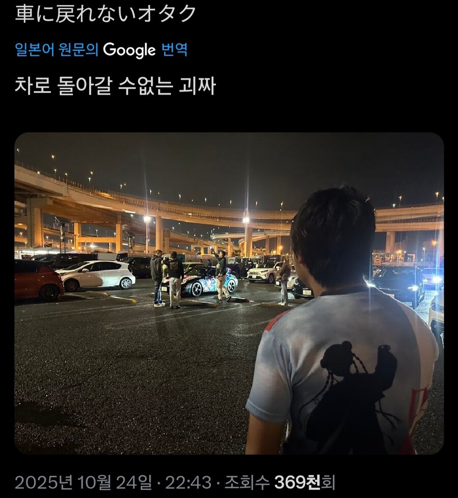 자신의 자동차로 돌아갈 수 없는 사람_1.jpg