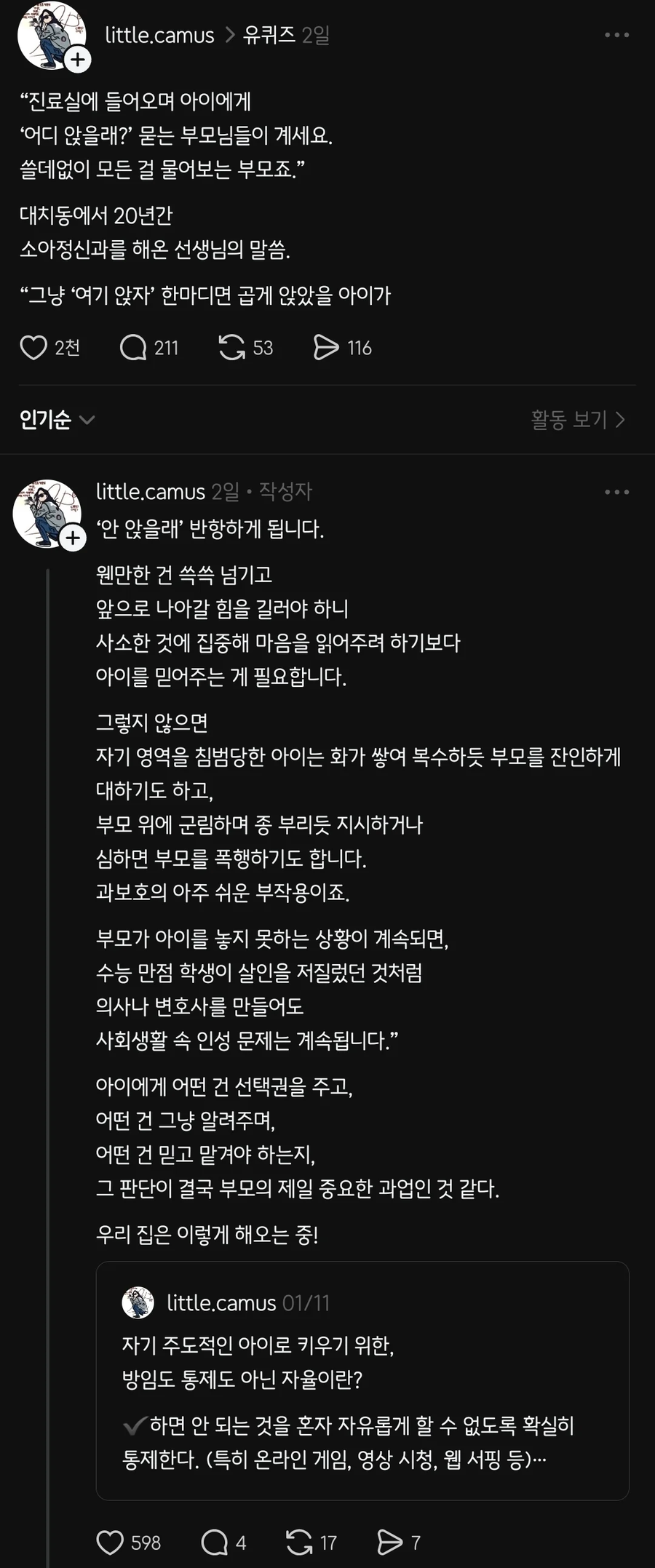 소아정신과 아이와 부모 이야기.jpe_1.webp