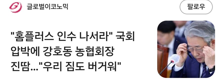 ??? : 힘든건 알겠는데 홈플 빨리 인수하라고_1.jpg