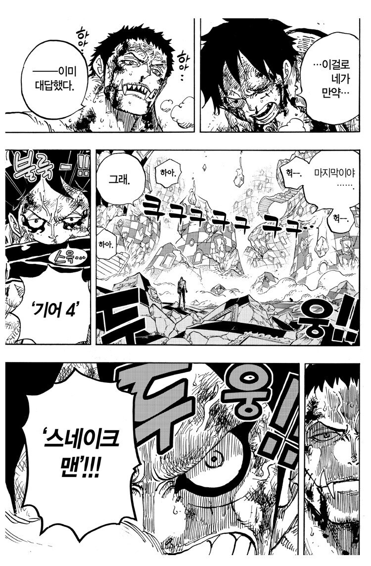 원피스 vs 카타쿠리가 평가가 좋은 이유_1.jpg