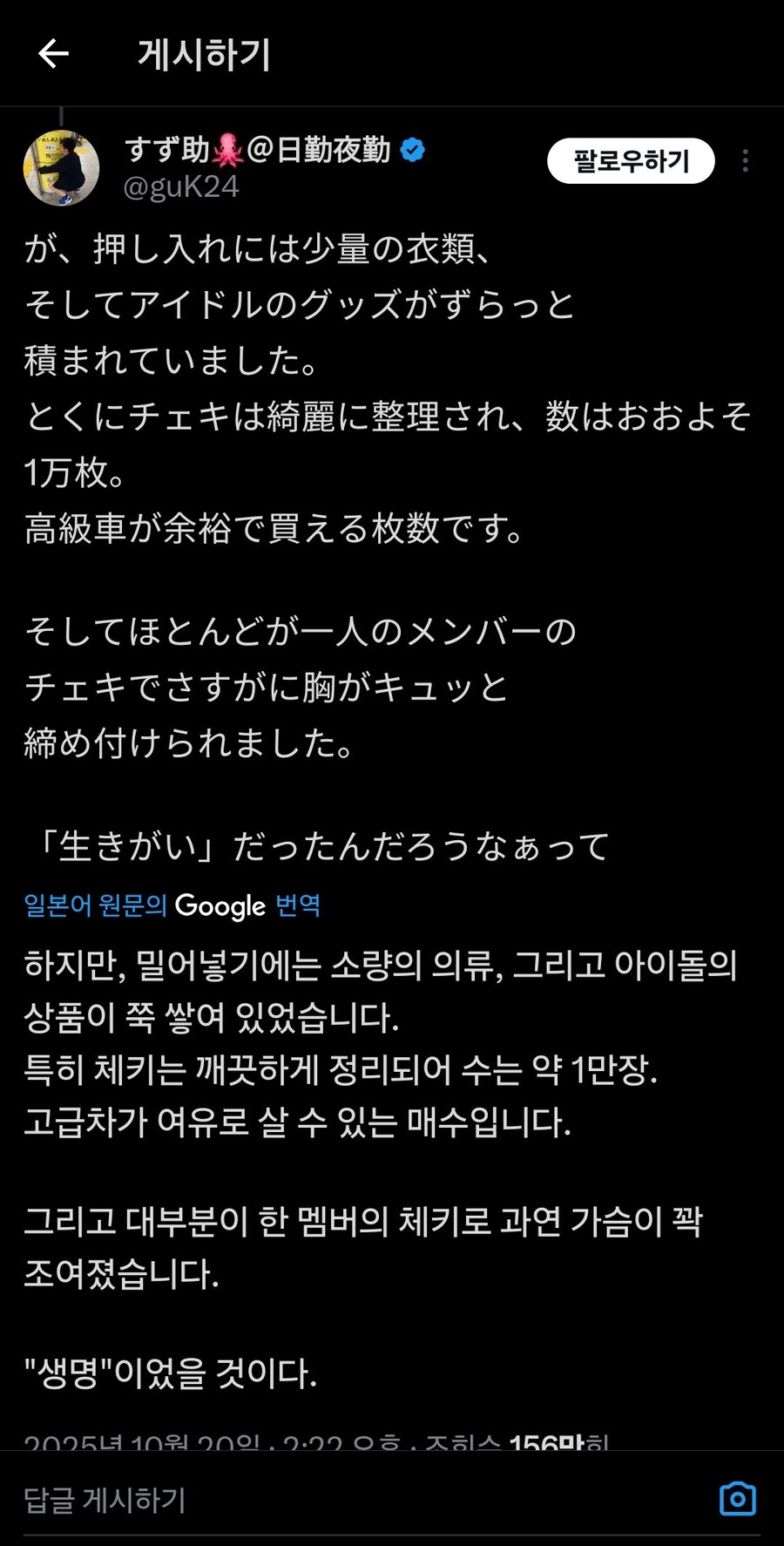 아이돌과 아이돌오타쿠의 마지막 인사_2.jpg