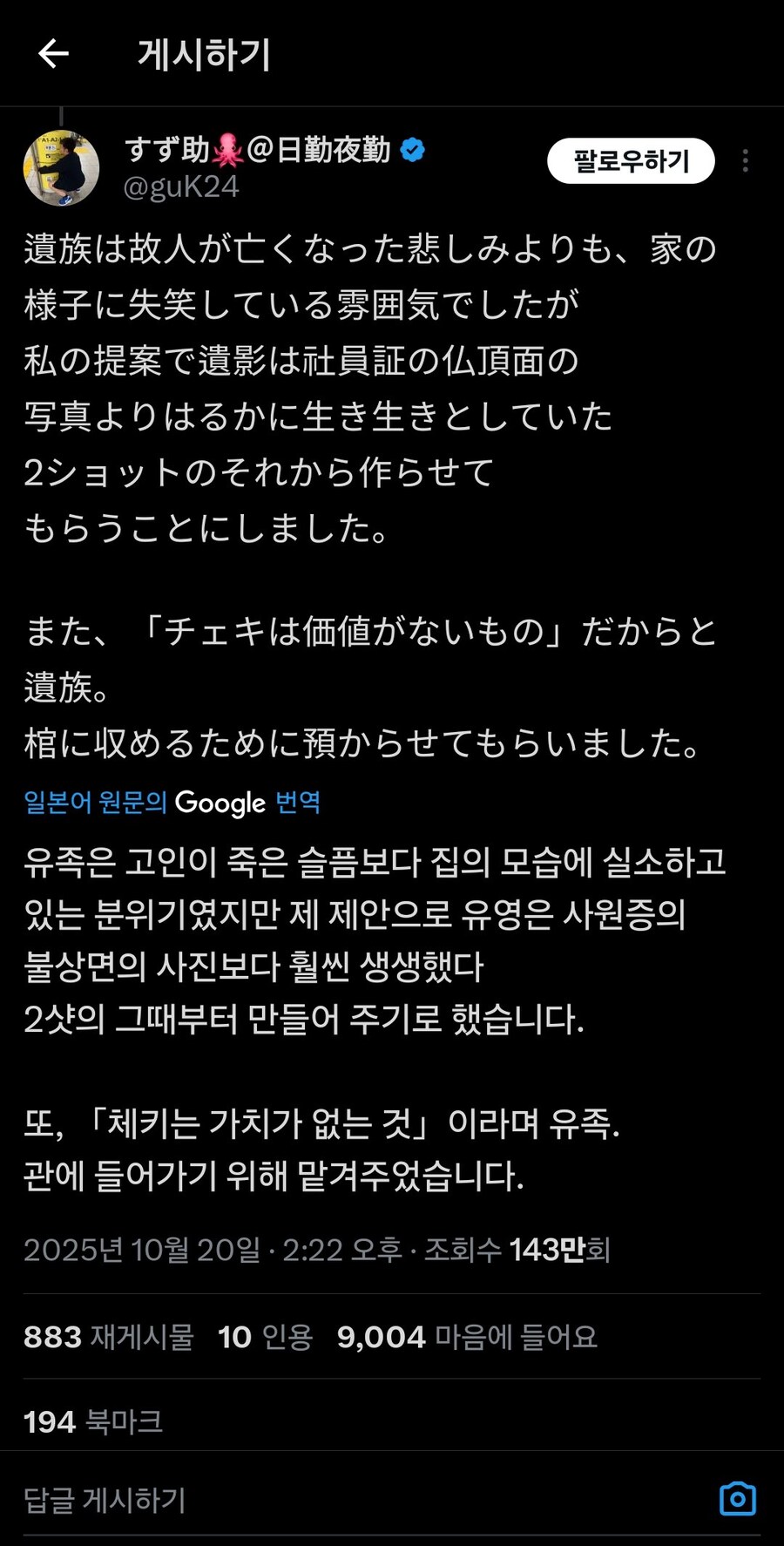 아이돌과 아이돌오타쿠의 마지막 인사_3.jpg