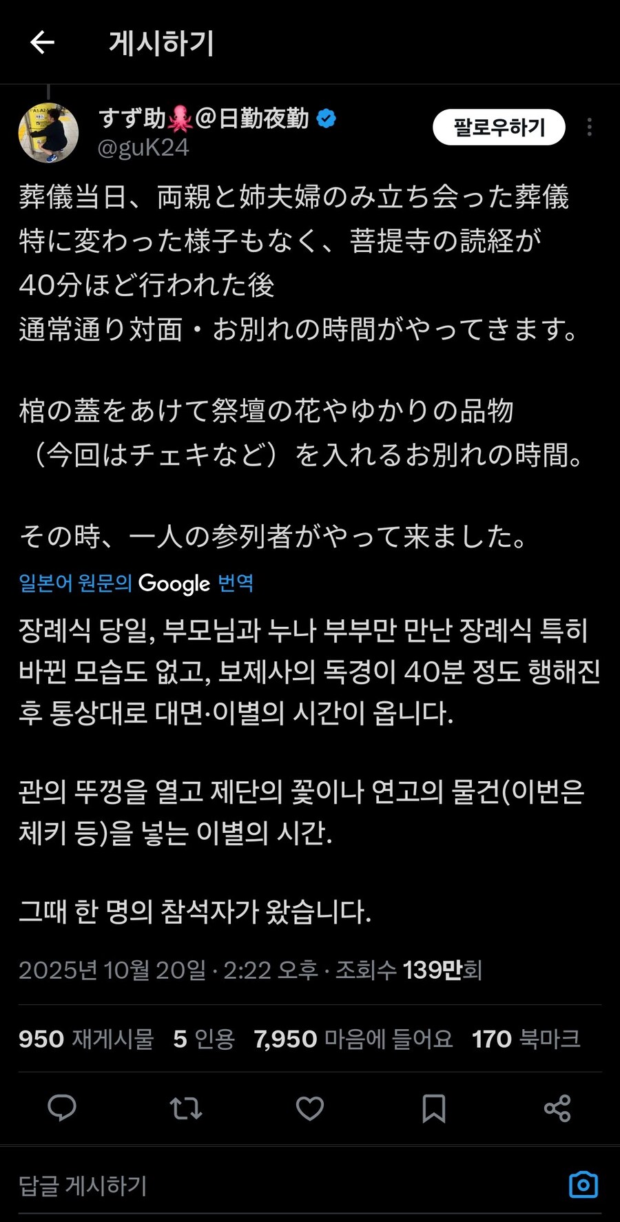아이돌과 아이돌오타쿠의 마지막 인사_4.jpg