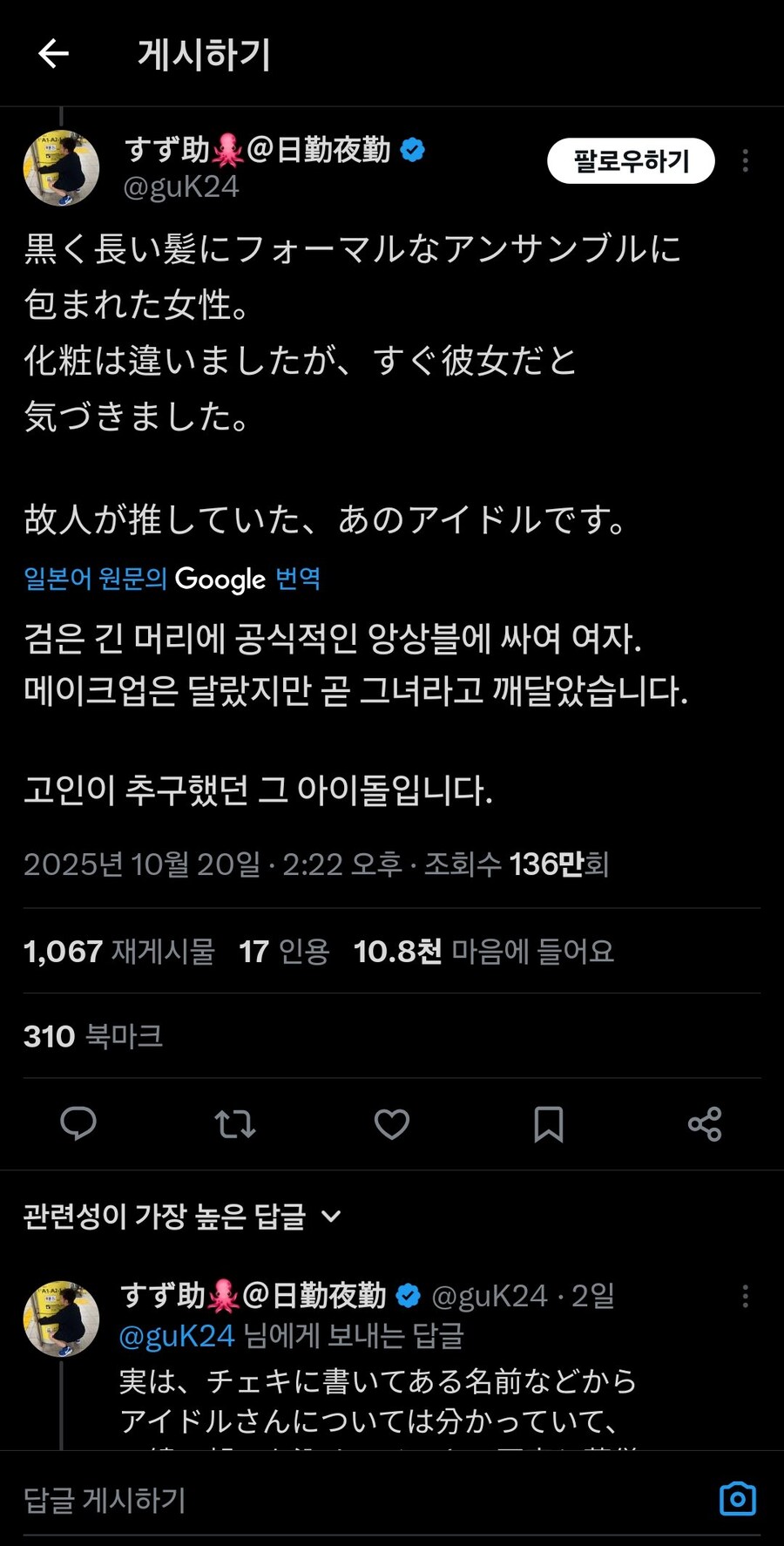 아이돌과 아이돌오타쿠의 마지막 인사_5.jpg