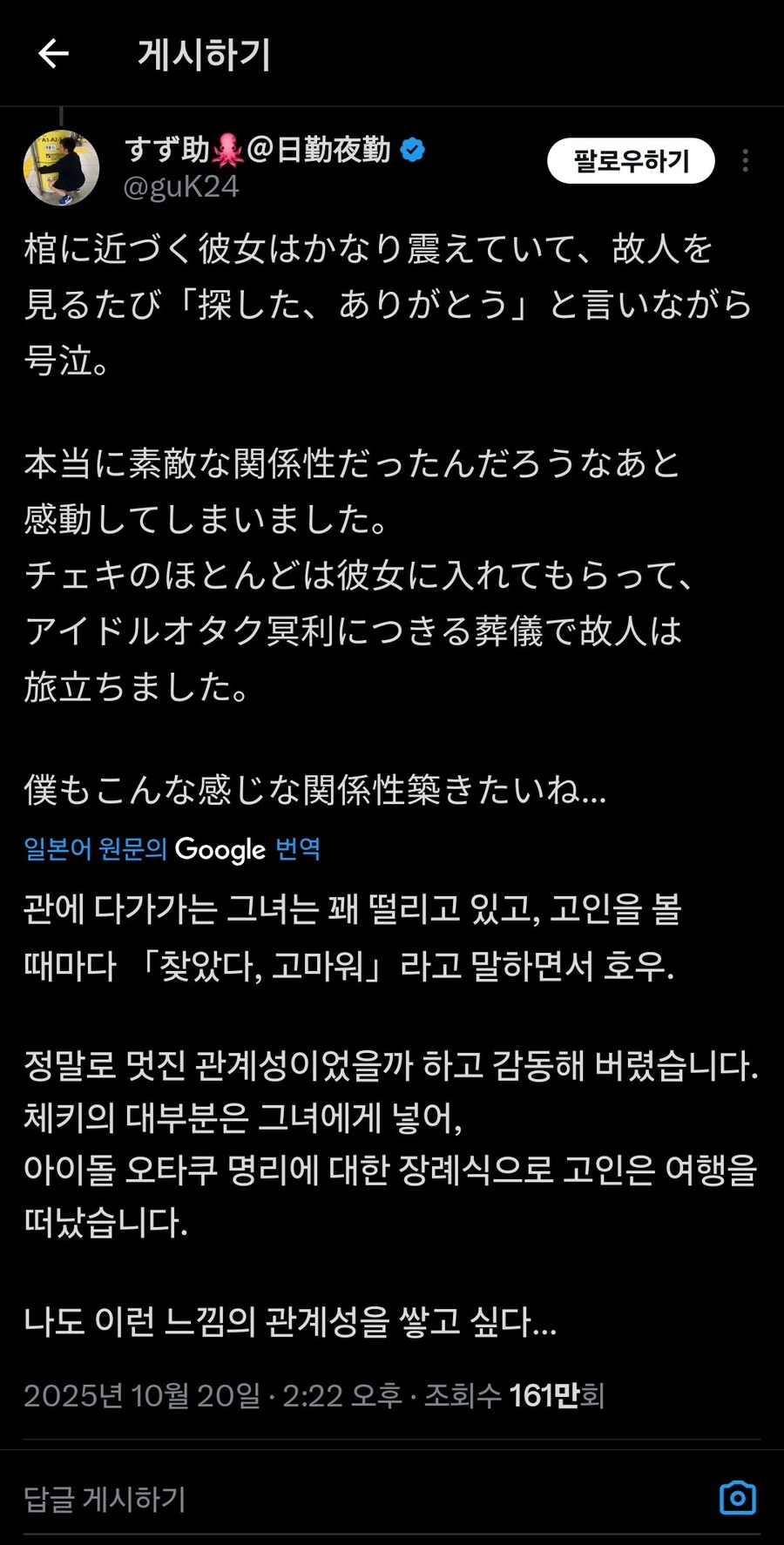 아이돌과 아이돌오타쿠의 마지막 인사_7.jpg