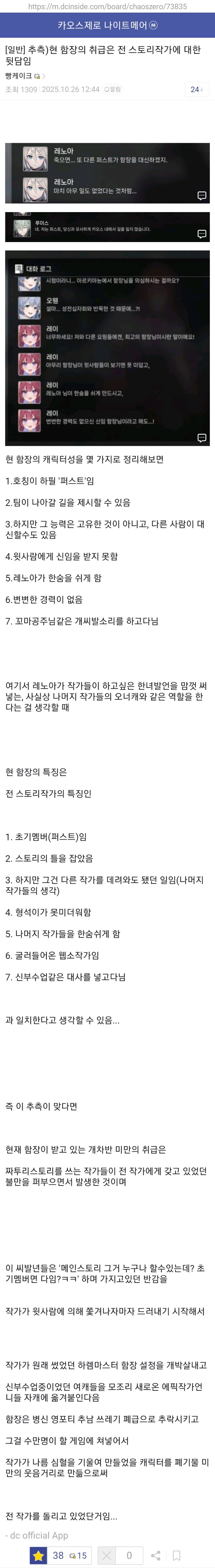 카제나) 함장 취급에 대한 무시무시한 가설_1.jpg
