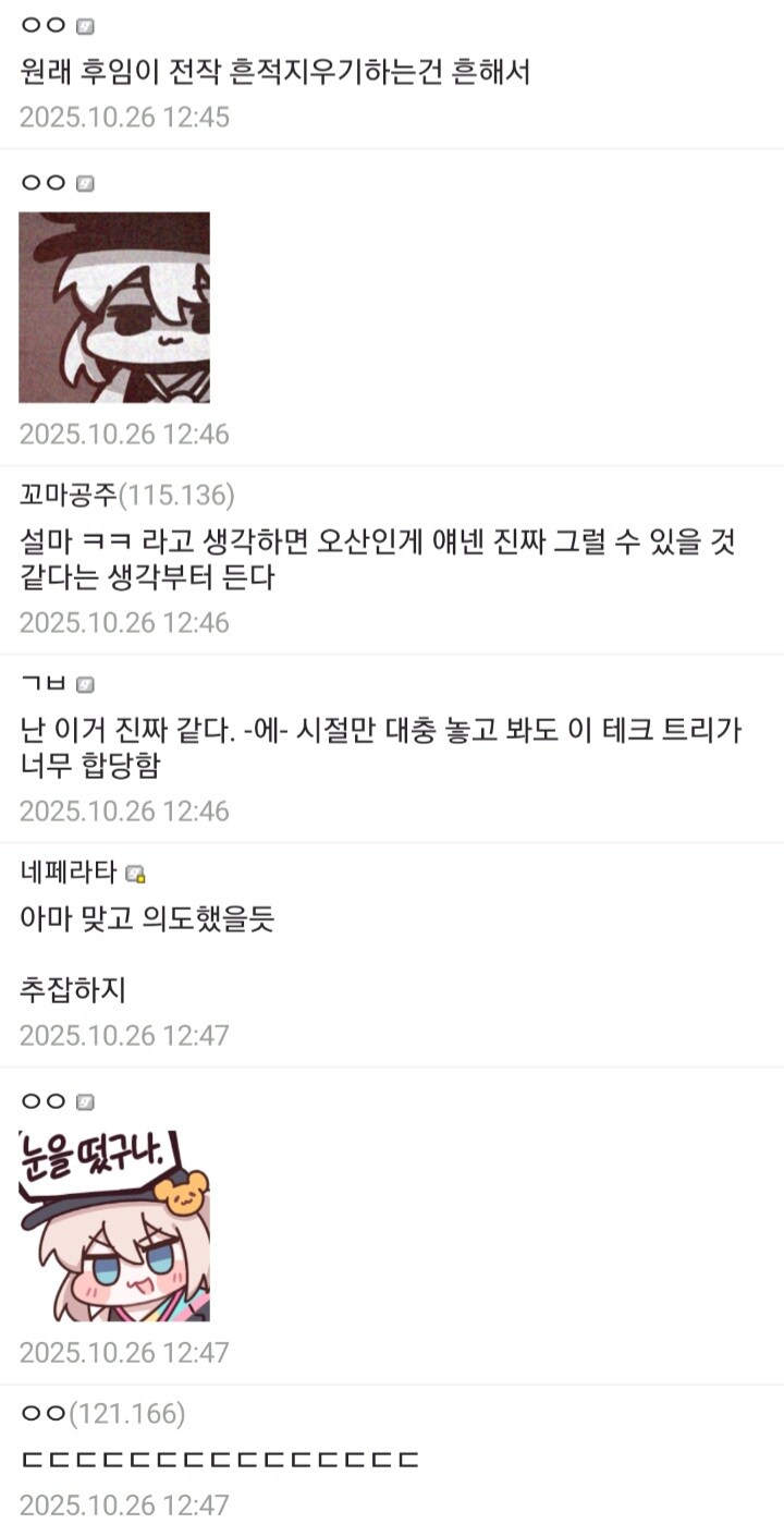 카제나) 함장 취급에 대한 무시무시한 가설_2.jpg