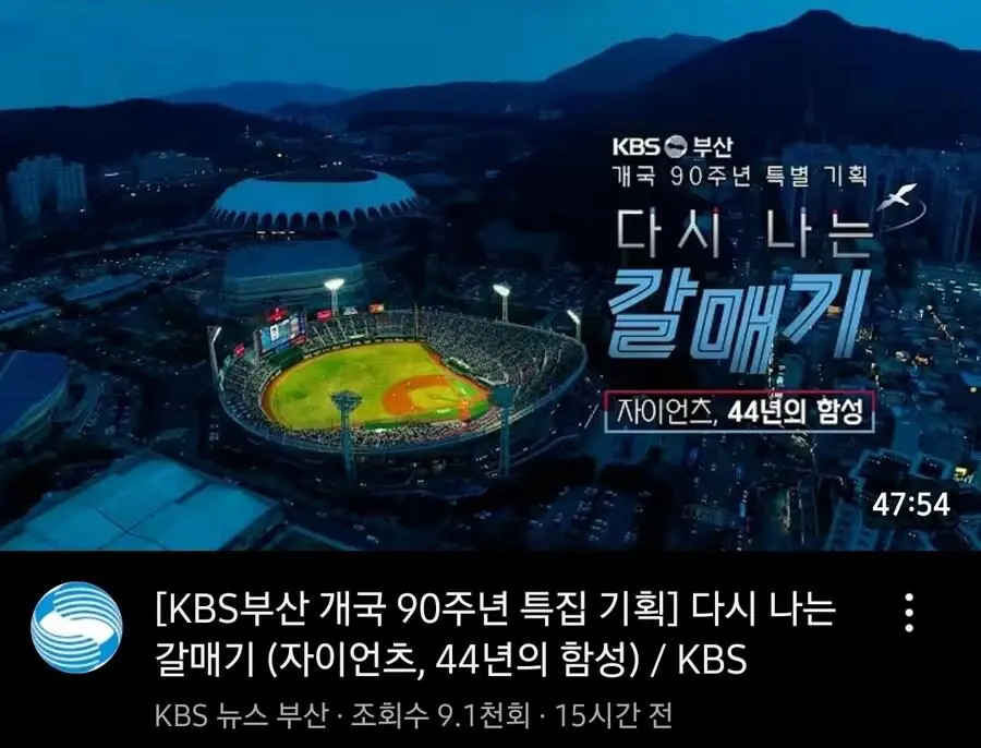 KBS부산의 역대급 설레발_1.webp
