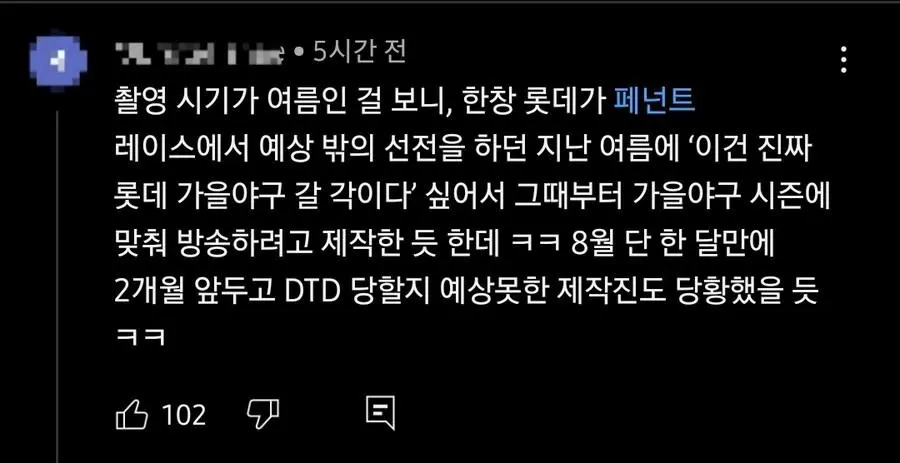 KBS부산의 역대급 설레발_3.webp