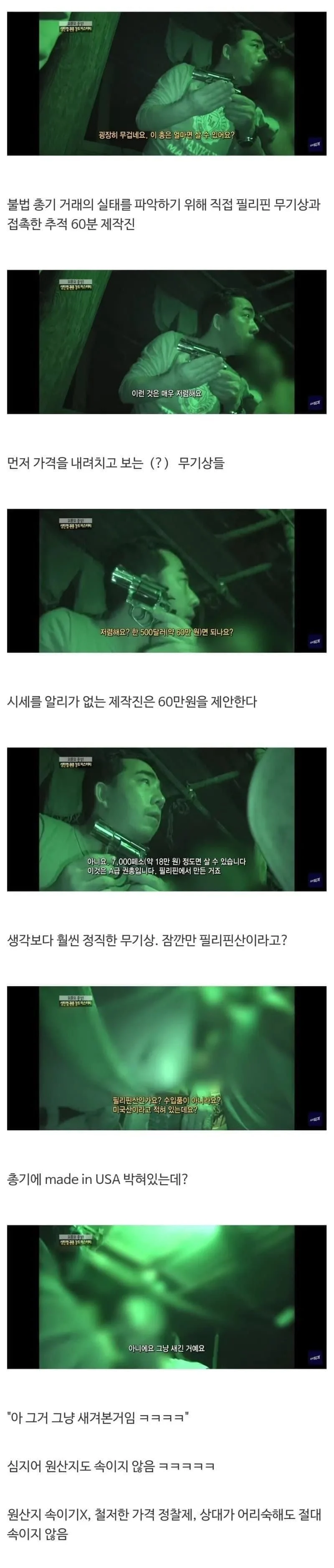 의외로 정직하게 장사하는 사람들_1.webp