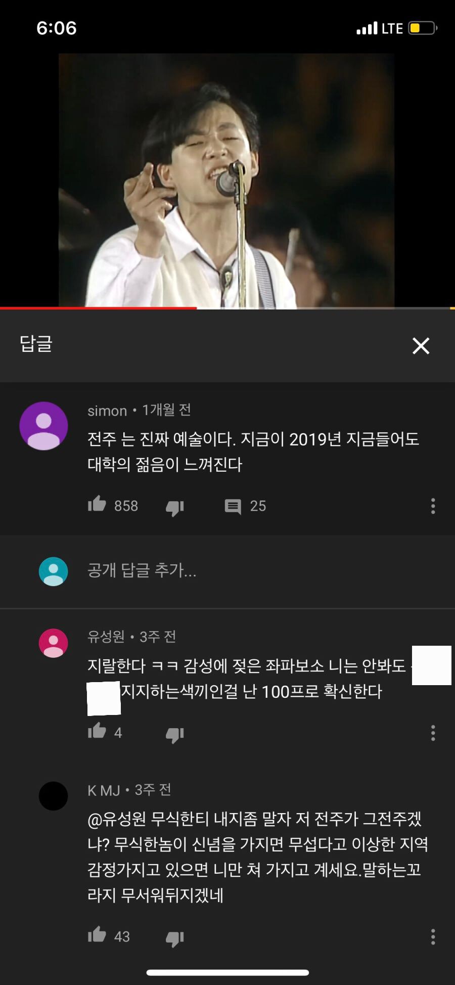 지역감정 가지고 있는 사람의 특징.jpg_1.png