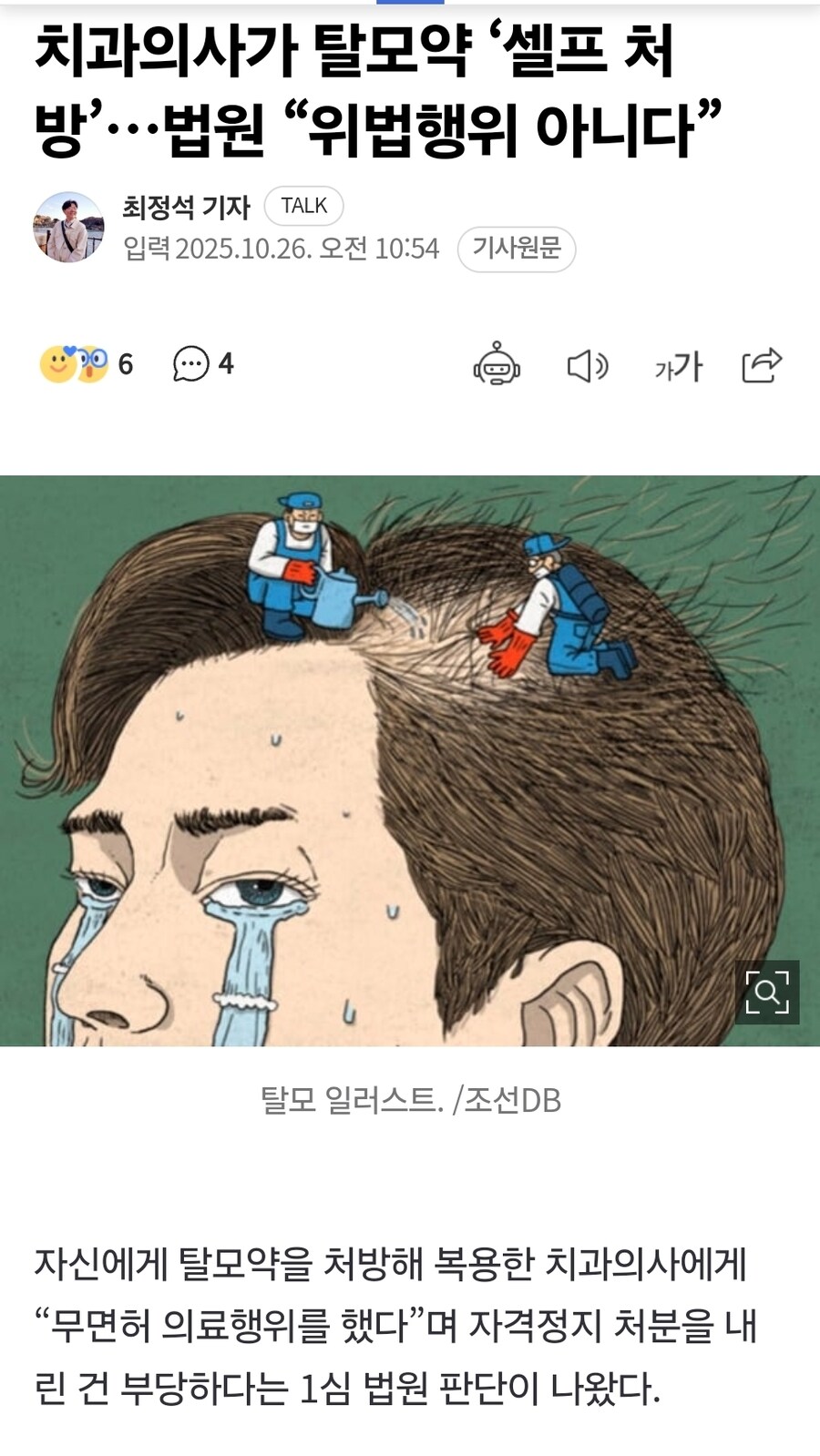인간적으로 이건 좀 아닌듯_1.jpg