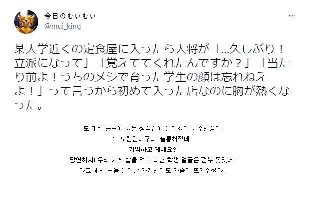 대학교 근처 밥집에 들어갔다가 생긴 일_1.jpg