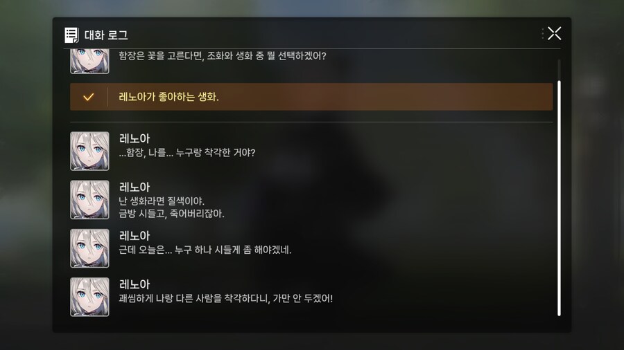 카제나) 의도적으로