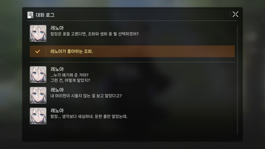 카제나) 의도적으로