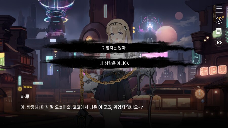 카제나) 의도적으로