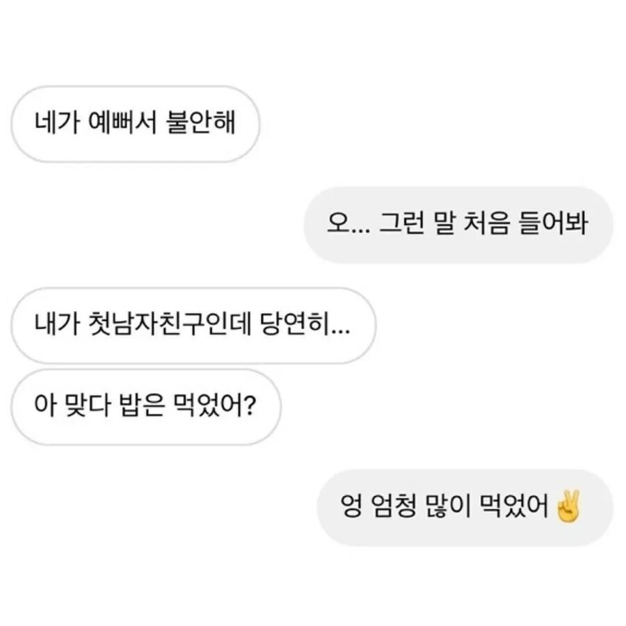 첫 연애라 눈치 제로인 여자친구.jpg_1.jpg