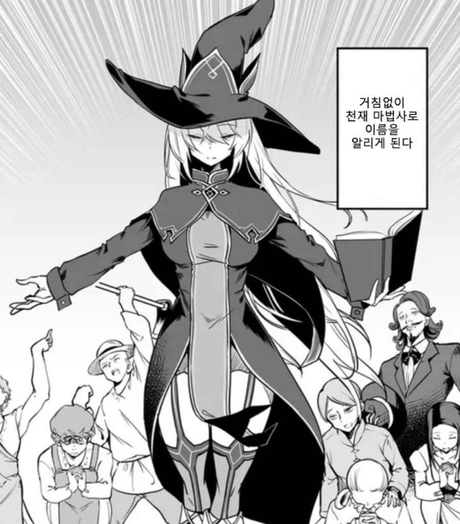 무시무시한 결론에 도달한 마법사_1.jpg