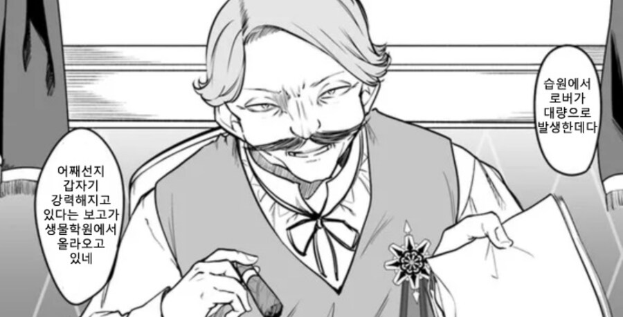 무시무시한 결론에 도달한 마법사_10.jpg