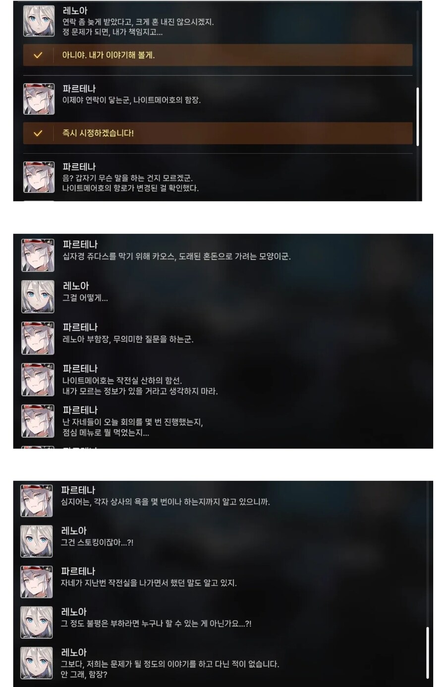 카제나) 5장은 파도파도 괴담뿐이네_1.jpg