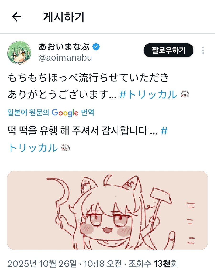 트릭컬)의외로 글섭에서도 인정하는거_2.jpg