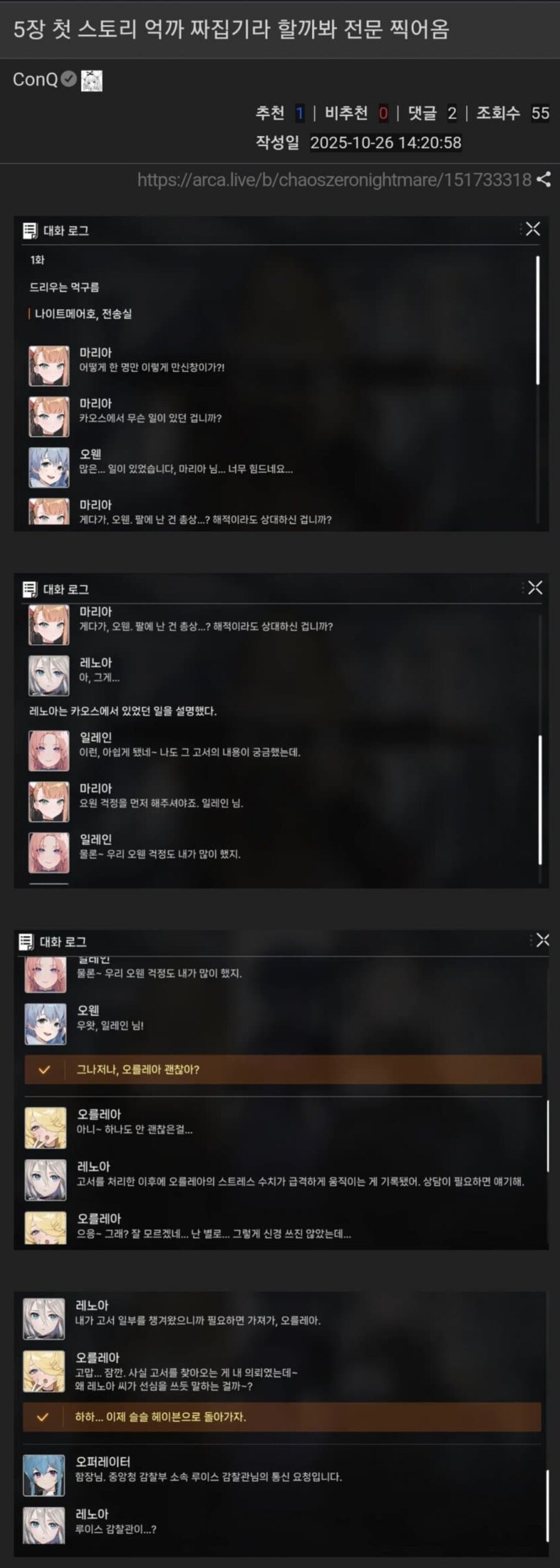 카제나) ?? : 또 억까 타령할까봐 5장 전문 가져옴_1.png