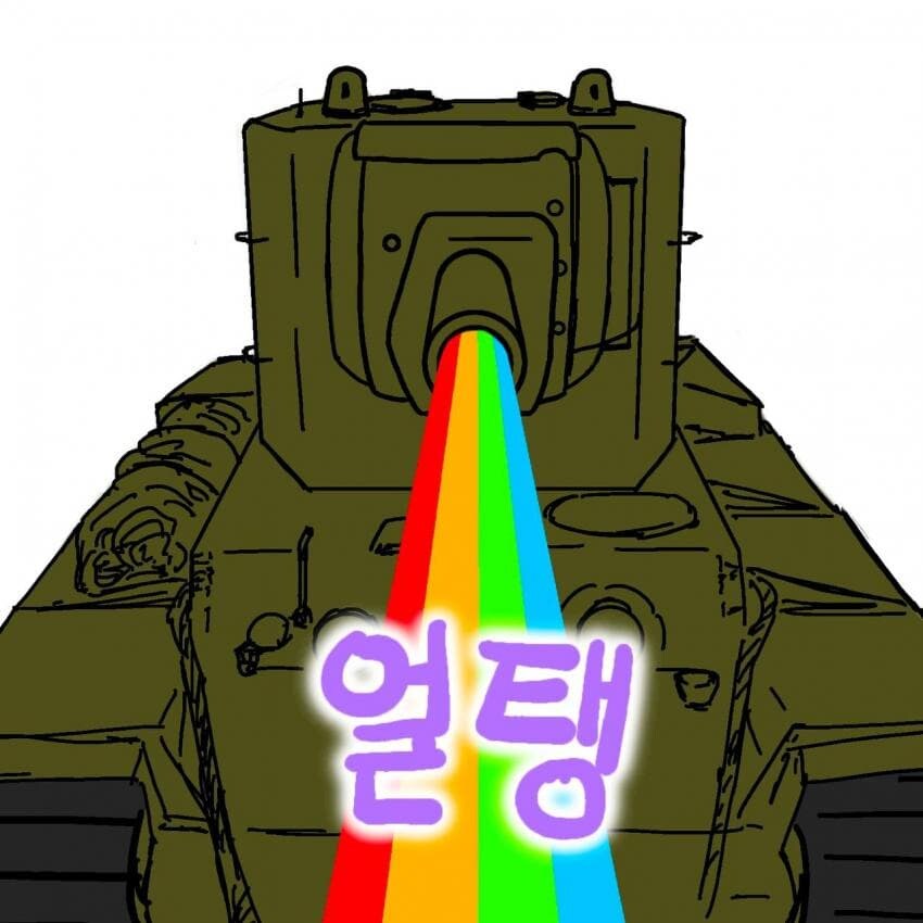 얼탱이라는 말의 기원_1.jpg