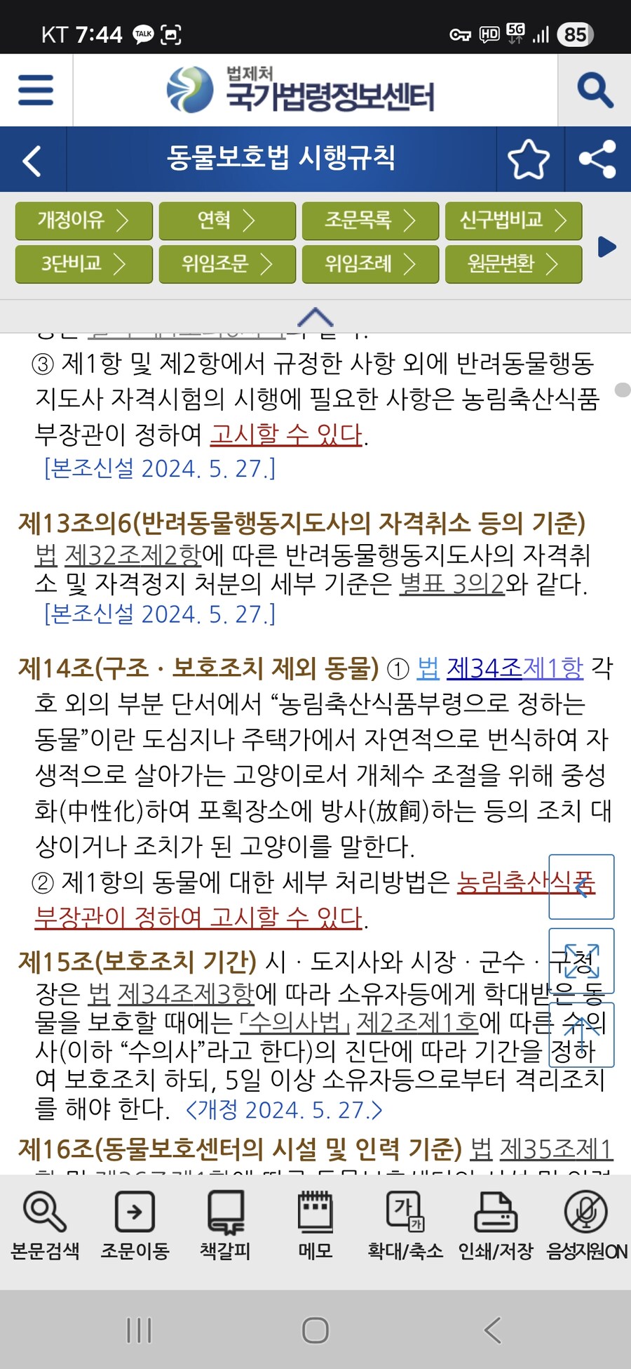 길고양이에 대한 모순_1.jpg