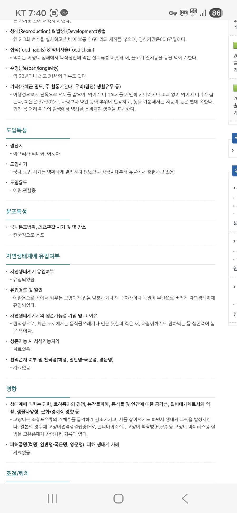 길고양이에 대한 모순_3.jpg