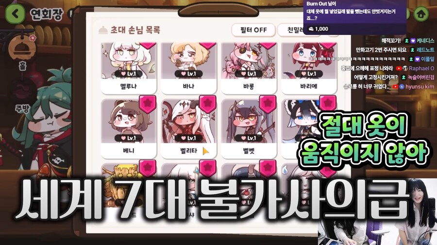 트릭컬) 우로스 성우도 궁금해 한다는 우로스 옷_6.png