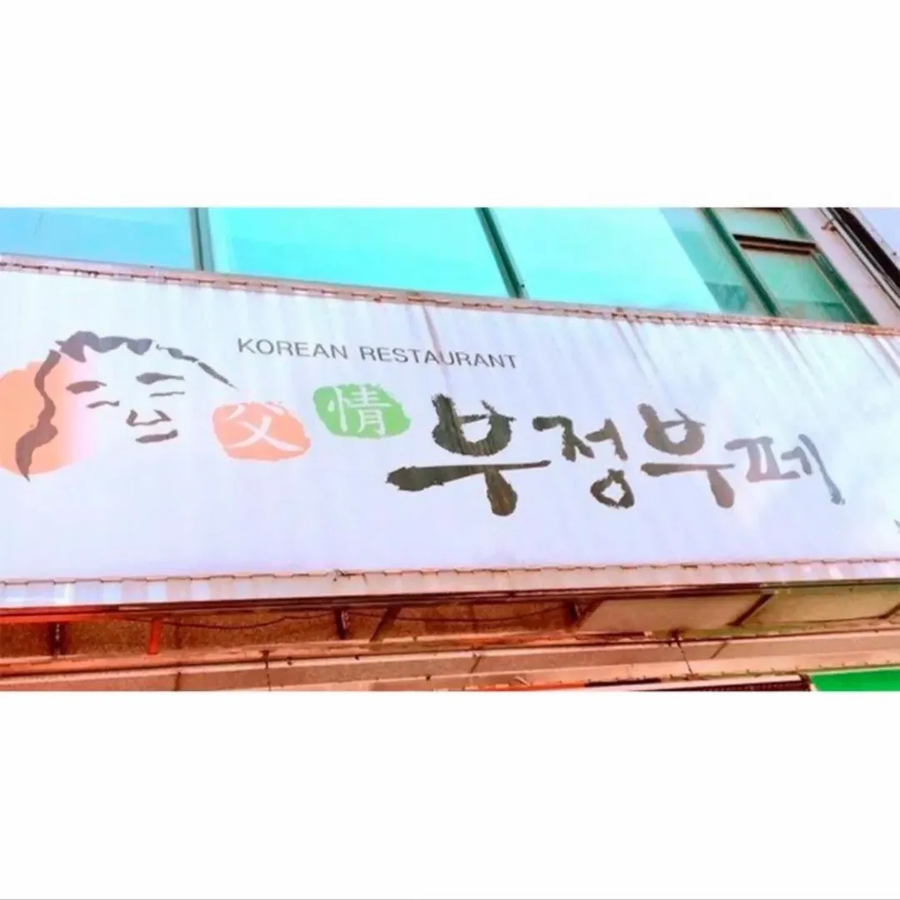 한국 뒷골목의 어둠의 간판들_5.webp