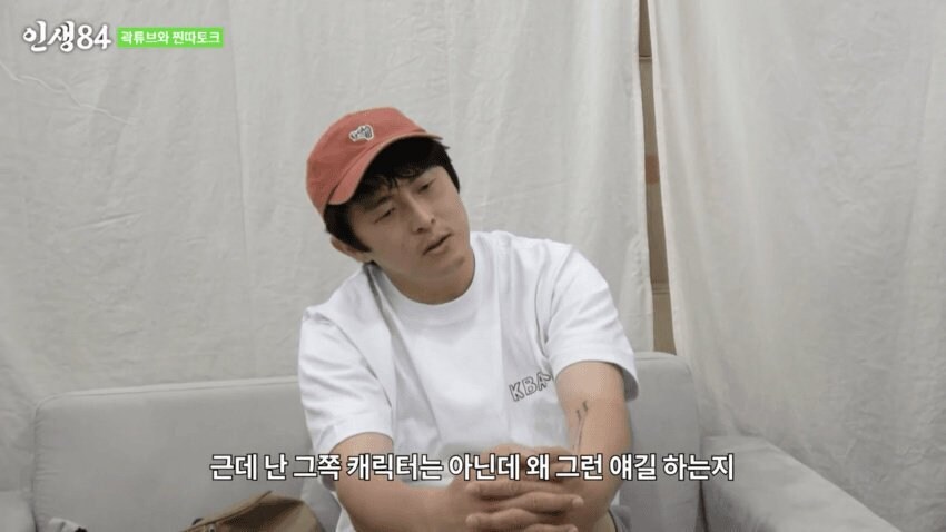 자신의 동류를 찿는 곽튜브_2.jpg