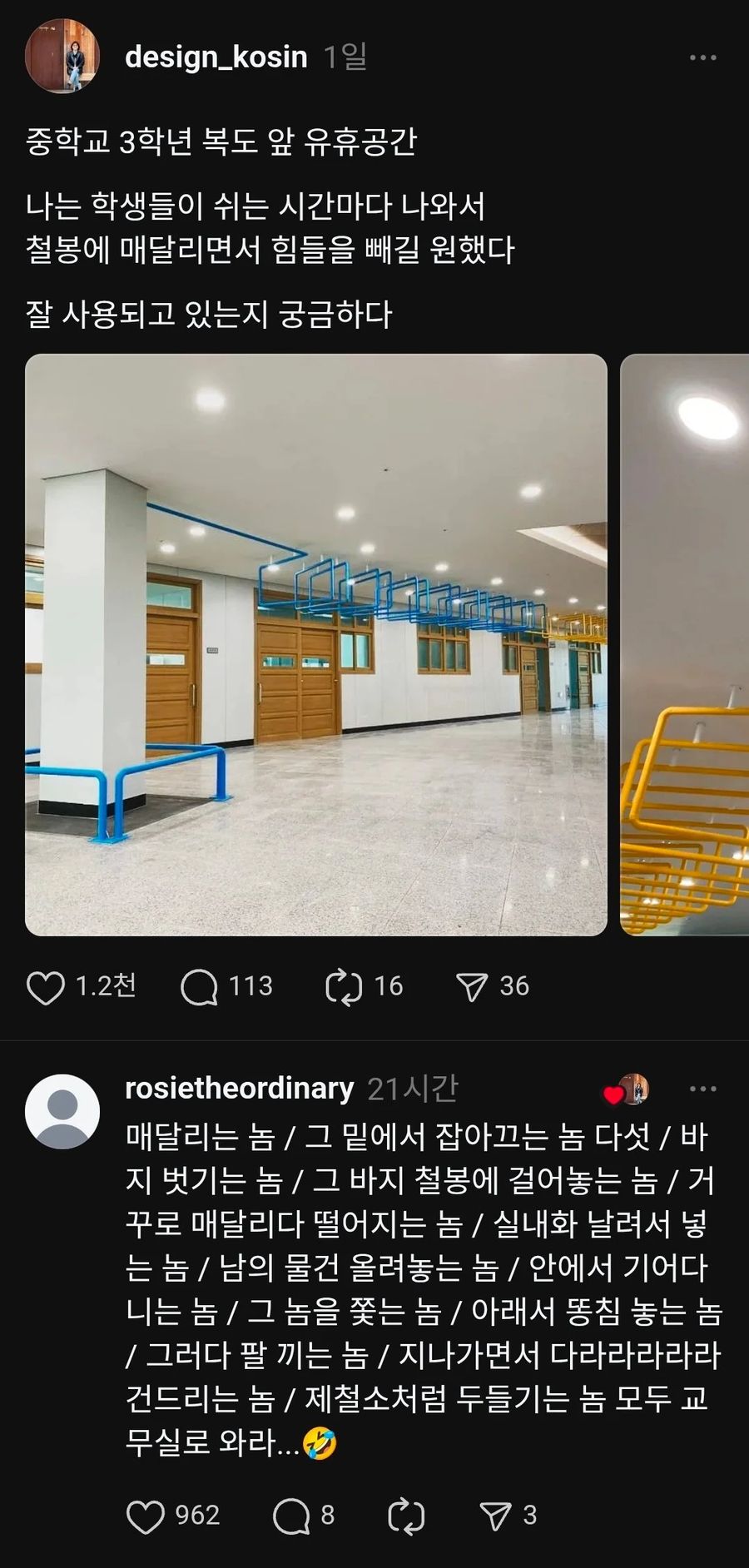 중학교에 설치한 철봉_1.webp