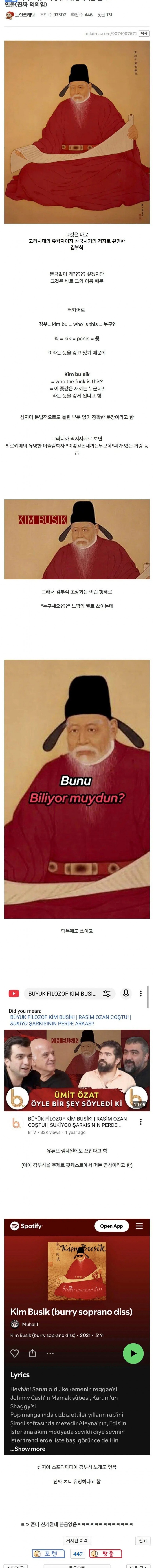 의외로 튀르키예에서 유명하다는 한국 인물_1.jpg