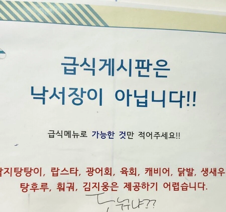 급식으로 주기 힘들다는 것들_1.webp