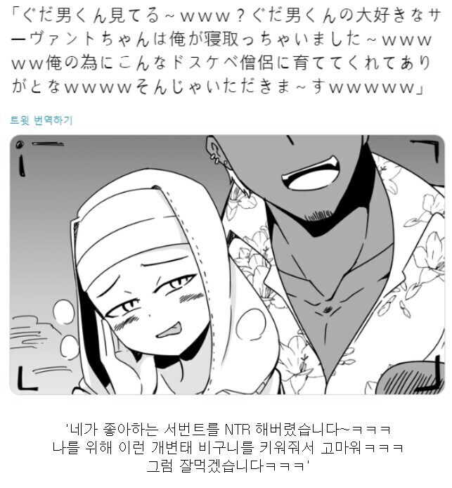 페이트) ? : 여~ 후지마루ww 보고있냐www?_1.jpg