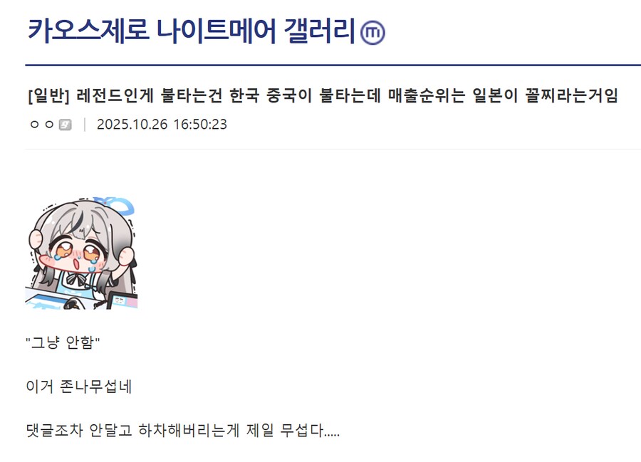 카제나) 의외로 불타는 한국, 중국 보다 무서운 곳_1.png