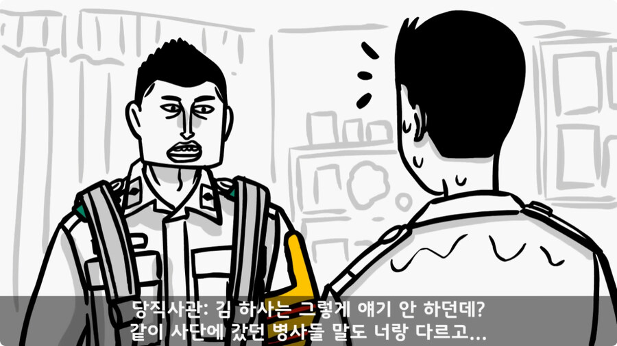 역대 최악의 악질 하사 옷 벗겨버린 분식집 아들 취사병.jpg_73.jpg