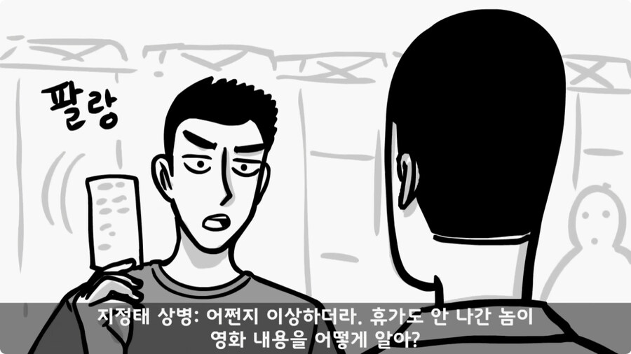 역대 최악의 악질 하사 옷 벗겨버린 분식집 아들 취사병.jpg_99.jpg