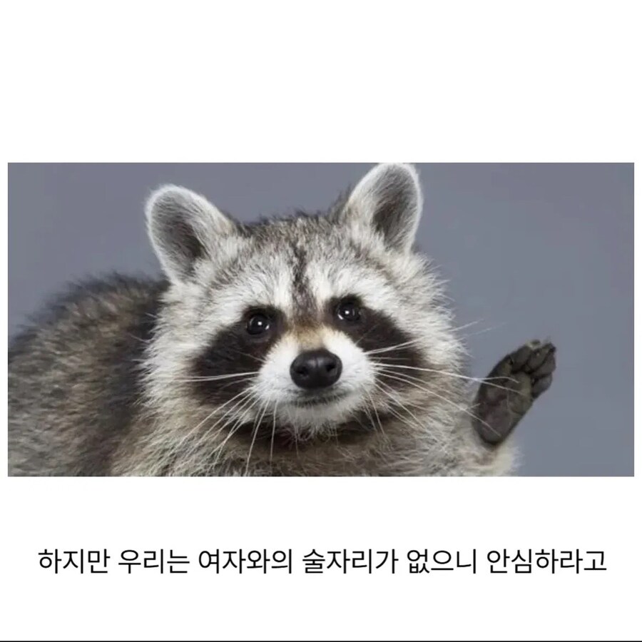남녀 단둘이 술마시면 위험한 이유.jpg_3.jpg