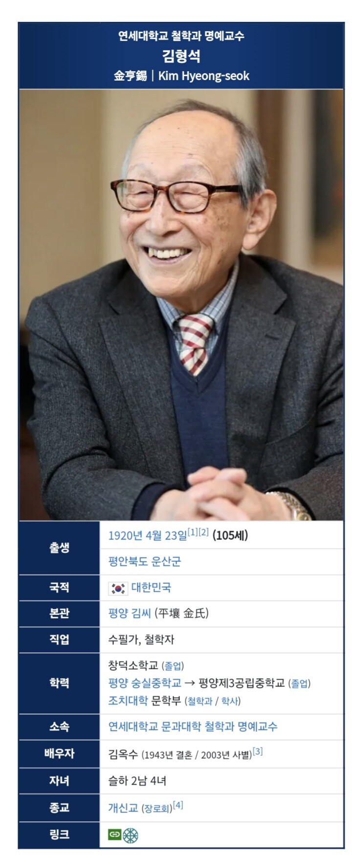 건강한 100세 노인들의 특징.jpg_1.jpg