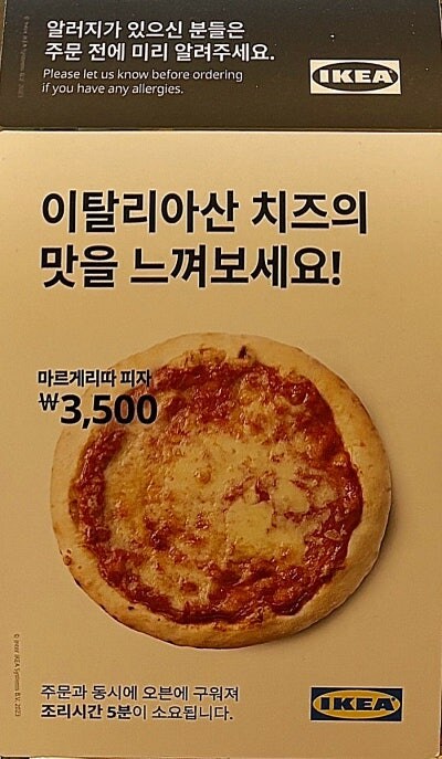 국내 창고형 마트들 3500원 전쟁_5.jpg