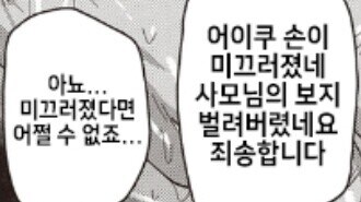 히토미 짤 하나에 놀라는게 웃김..._4.jpg