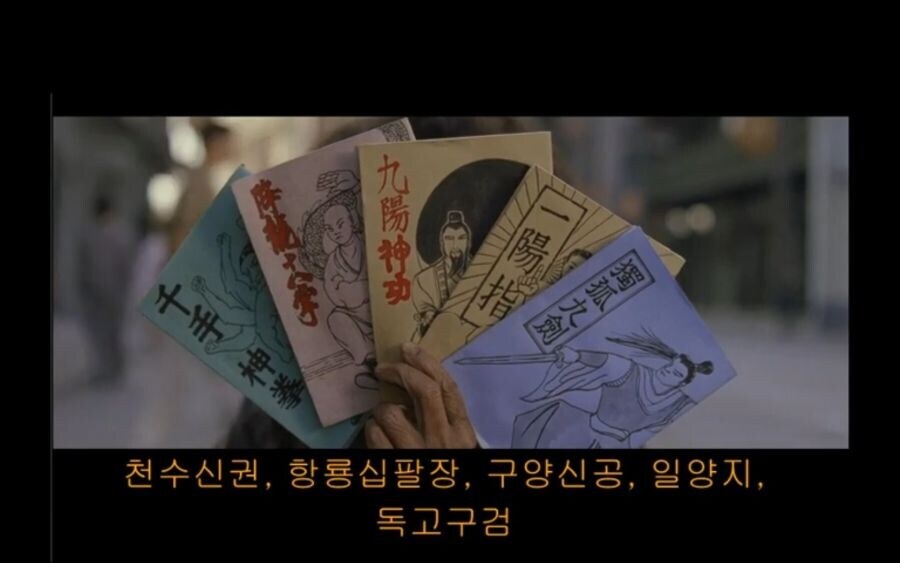 구양신공이고 항룡십팔장이고 뭐고 규화보전이 최강이다 ㅋㅋ_1.jpg