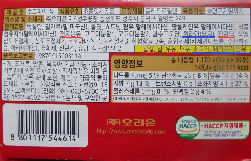 데리버거 → 초코파이 3개.jpg_2.jpg