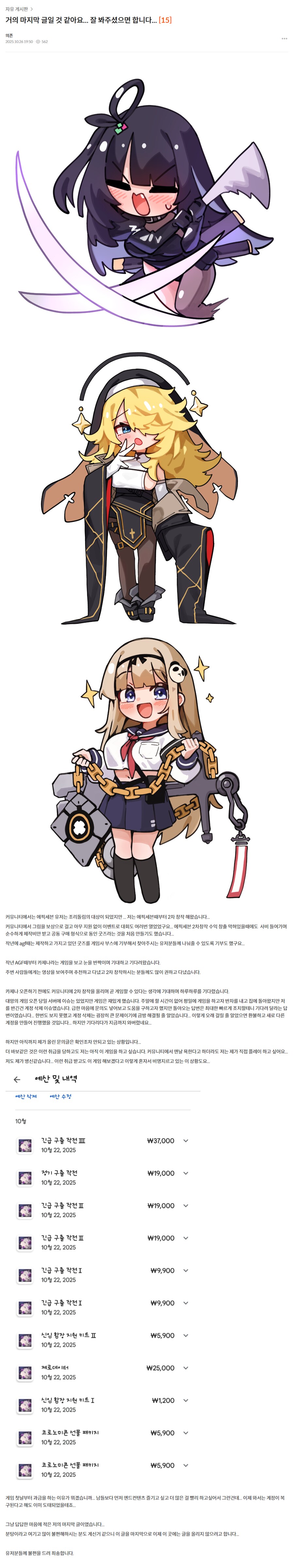 카제나) 방금 올라온 어떤 그림쟁이의 슬픈 마지막 글_1.png